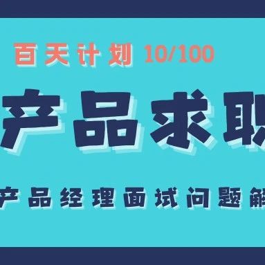 如何理解产品经理在项目中的角色？——从统筹到落地的全方位解读