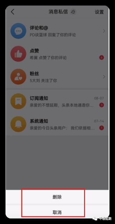 产品设计：列表项删除的移动端交互调研