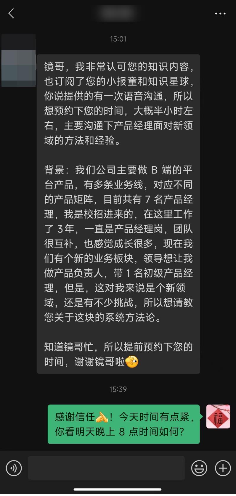 不能不懂，新领域的产品策略。