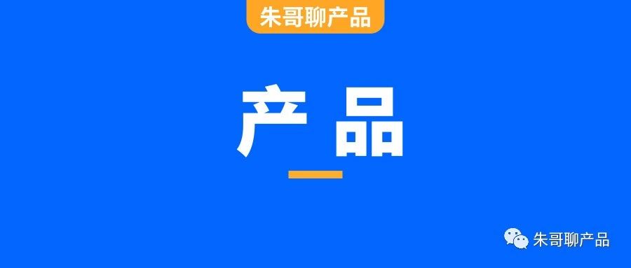 撰写一份“对标大厂”的PRD文档