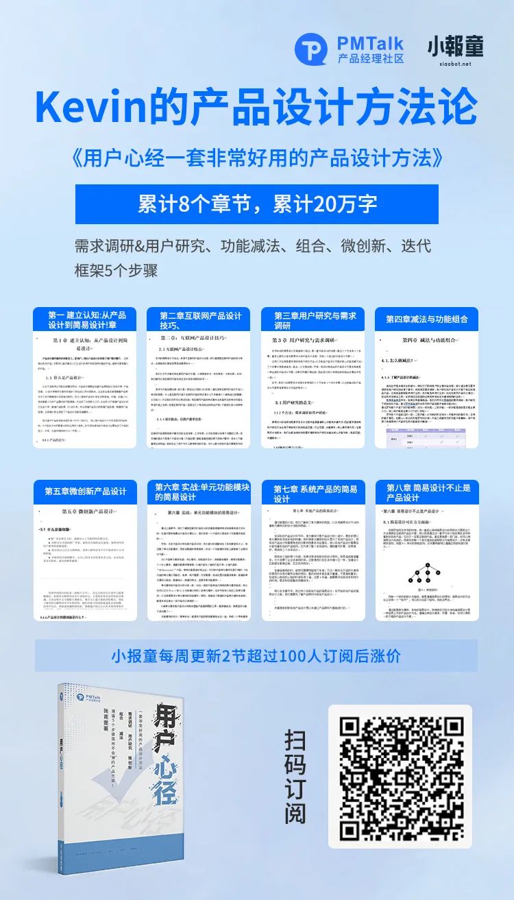 当一个产品经理，没有开发资源，他会离职