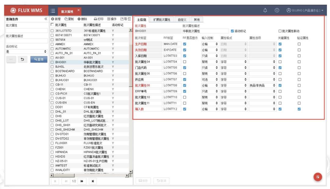 深入拆解WMS的批次管理，搞清楚什么是批号，批次号，批次属性……